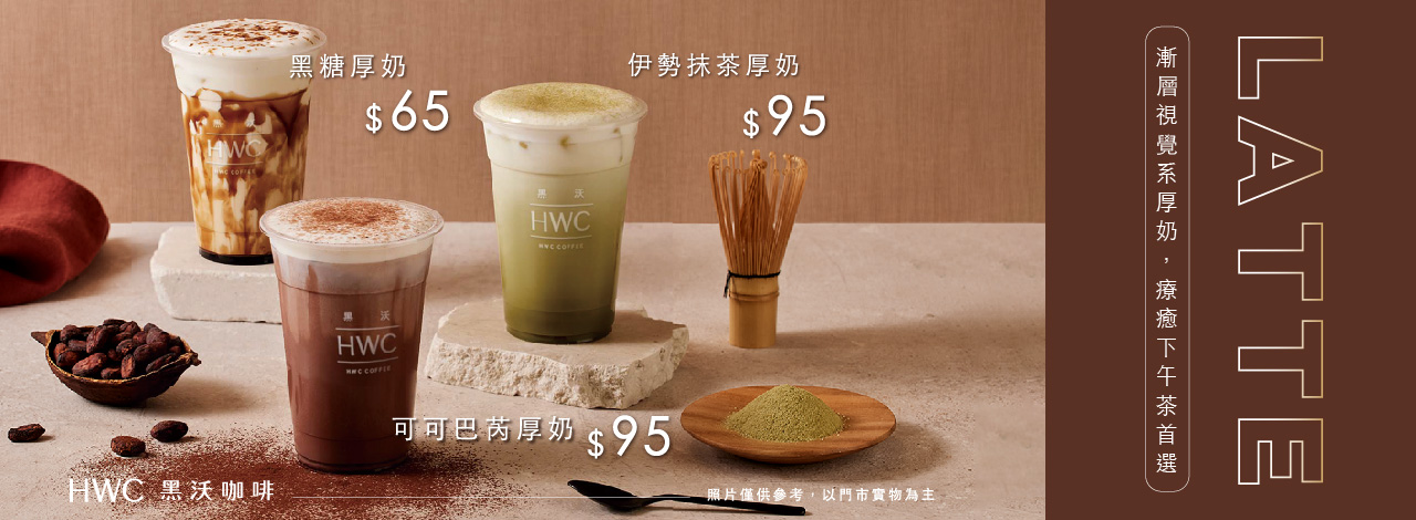 厚奶